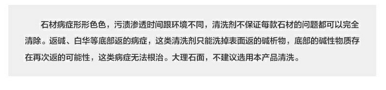 石材清洗劑