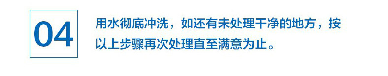 石材清洗劑