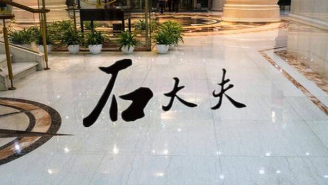 遇到凍融情況該怎樣進(jìn)行石材護(hù)理？
