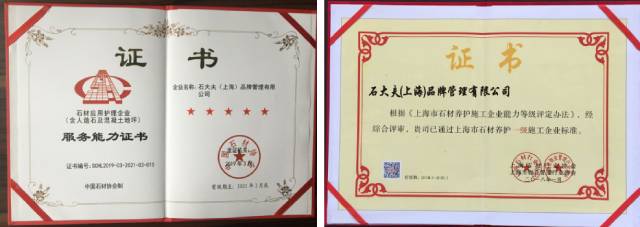 石大夫資質(zhì)證書 石大夫資質(zhì)證書